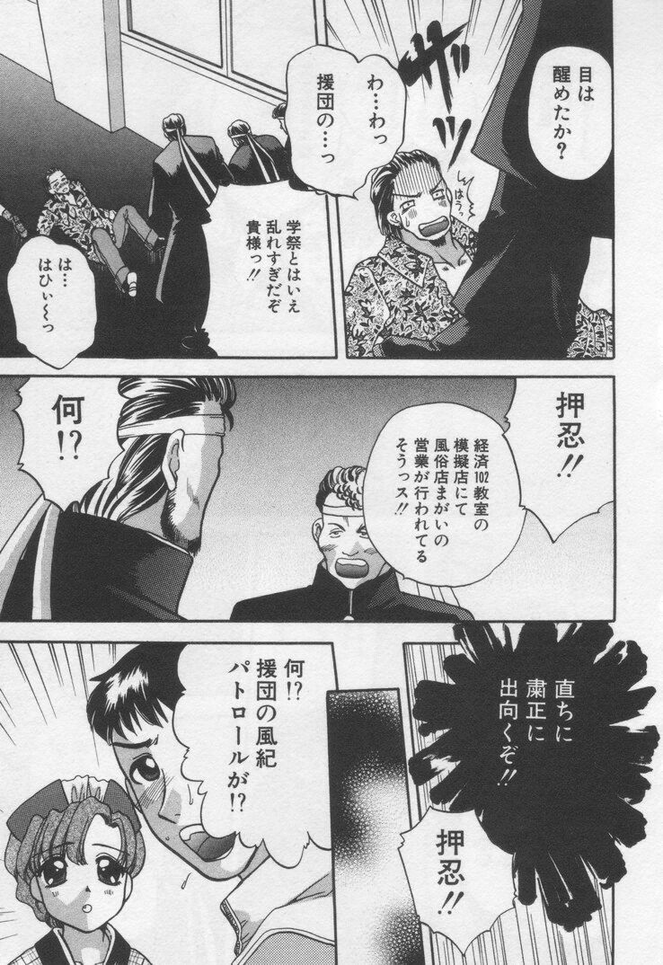 [BAKEDANUKI] Shite Mitai page 145 full