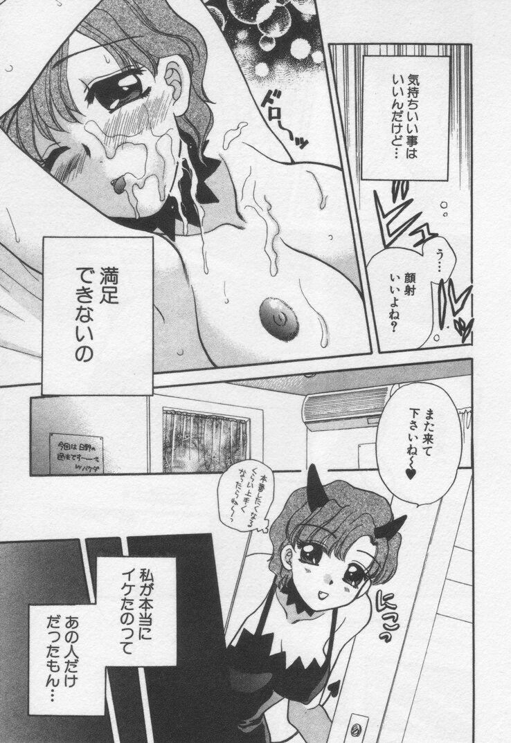 [BAKEDANUKI] Shite Mitai page 159 full