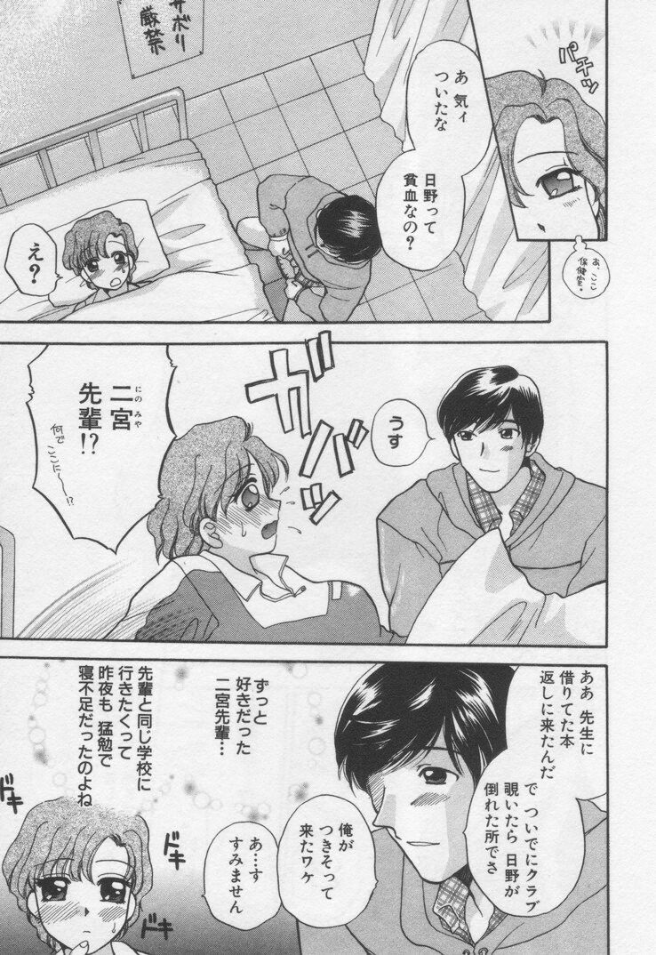 [BAKEDANUKI] Shite Mitai page 161 full