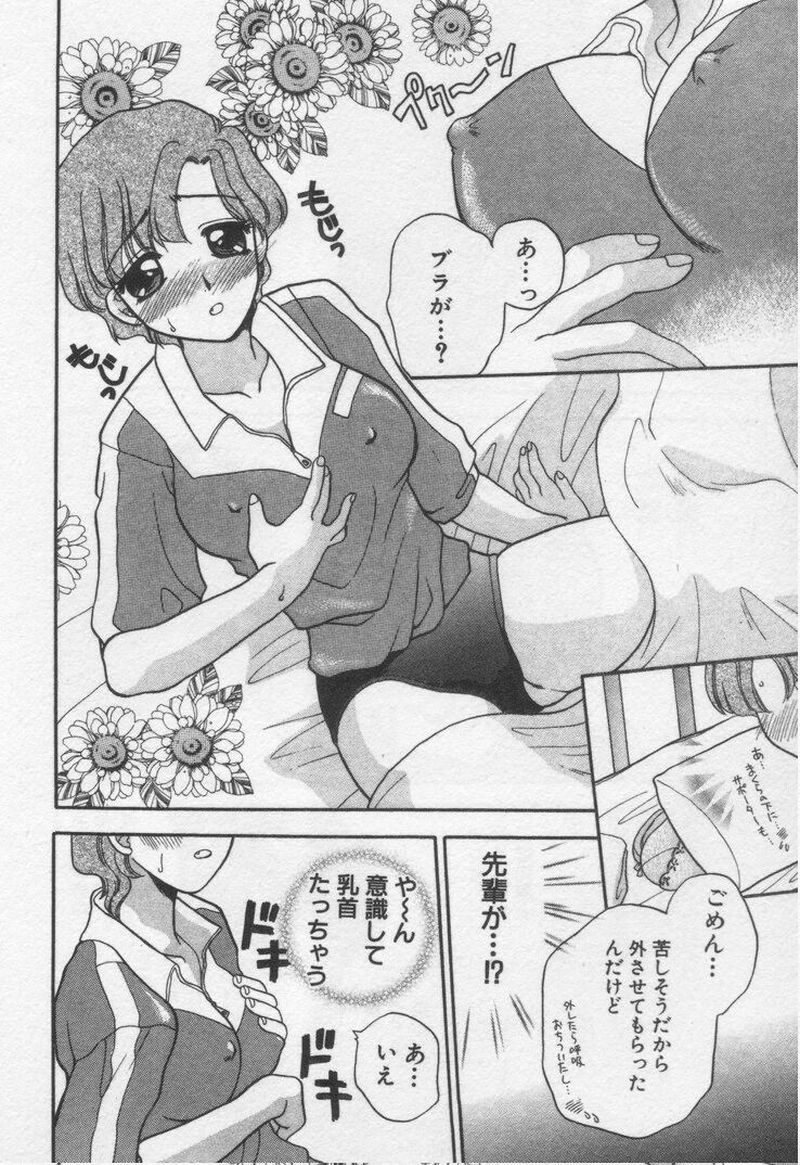 [BAKEDANUKI] Shite Mitai page 162 full