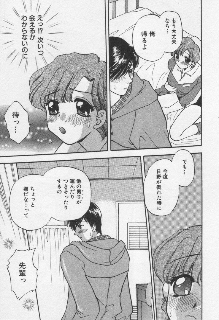 [BAKEDANUKI] Shite Mitai page 163 full