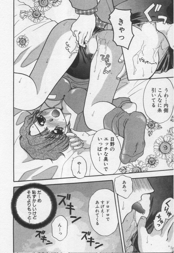 [BAKEDANUKI] Shite Mitai page 166 full