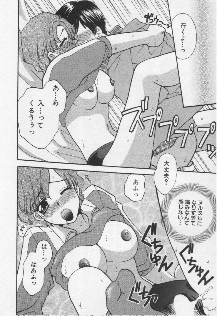 [BAKEDANUKI] Shite Mitai page 168 full