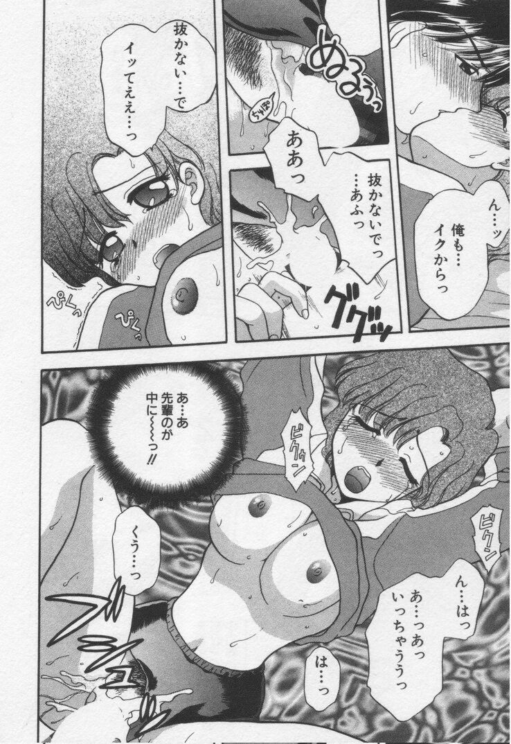 [BAKEDANUKI] Shite Mitai page 170 full
