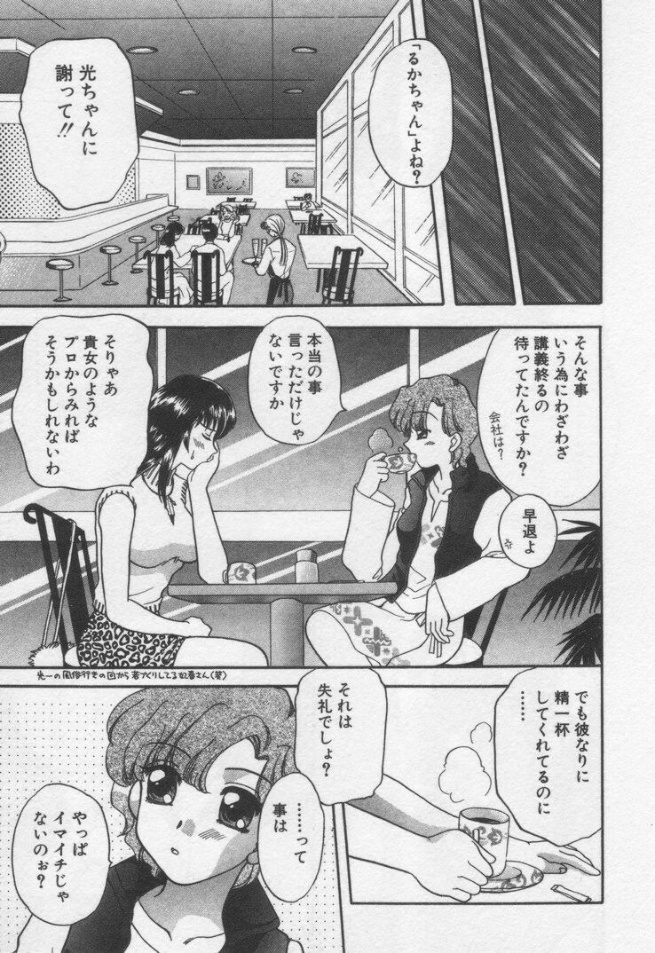 [BAKEDANUKI] Shite Mitai page 179 full