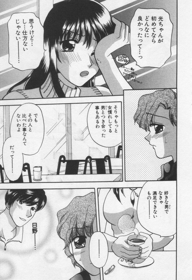 [BAKEDANUKI] Shite Mitai page 181 full