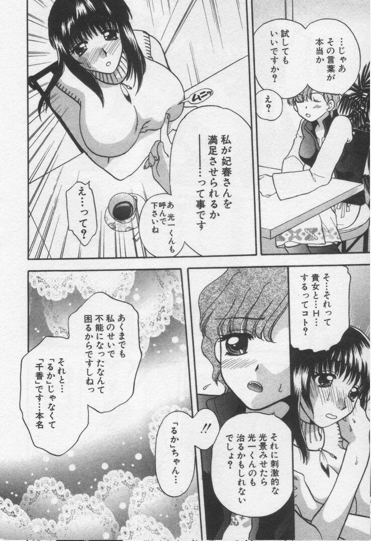 [BAKEDANUKI] Shite Mitai page 182 full