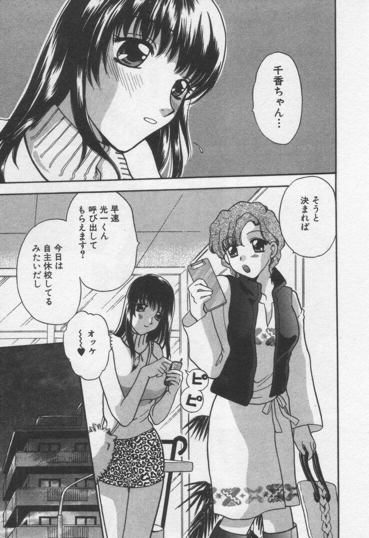 [BAKEDANUKI] Shite Mitai page 183 full