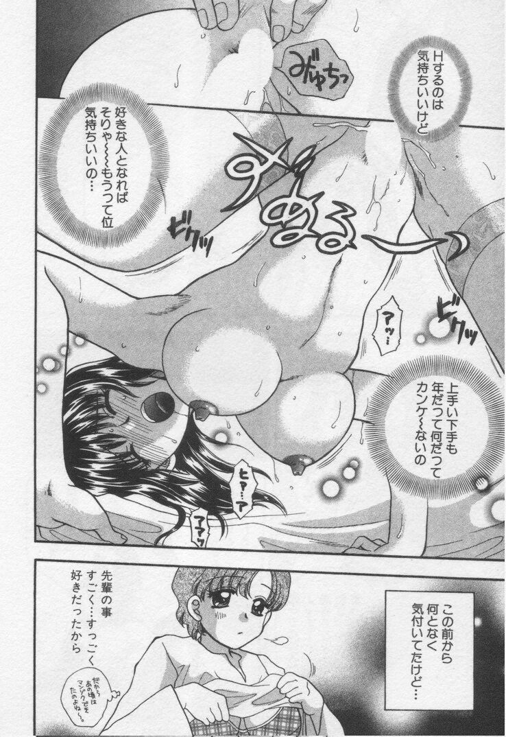 [BAKEDANUKI] Shite Mitai page 190 full