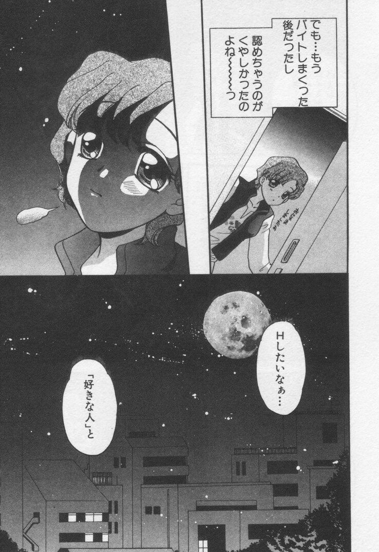 [BAKEDANUKI] Shite Mitai page 191 full