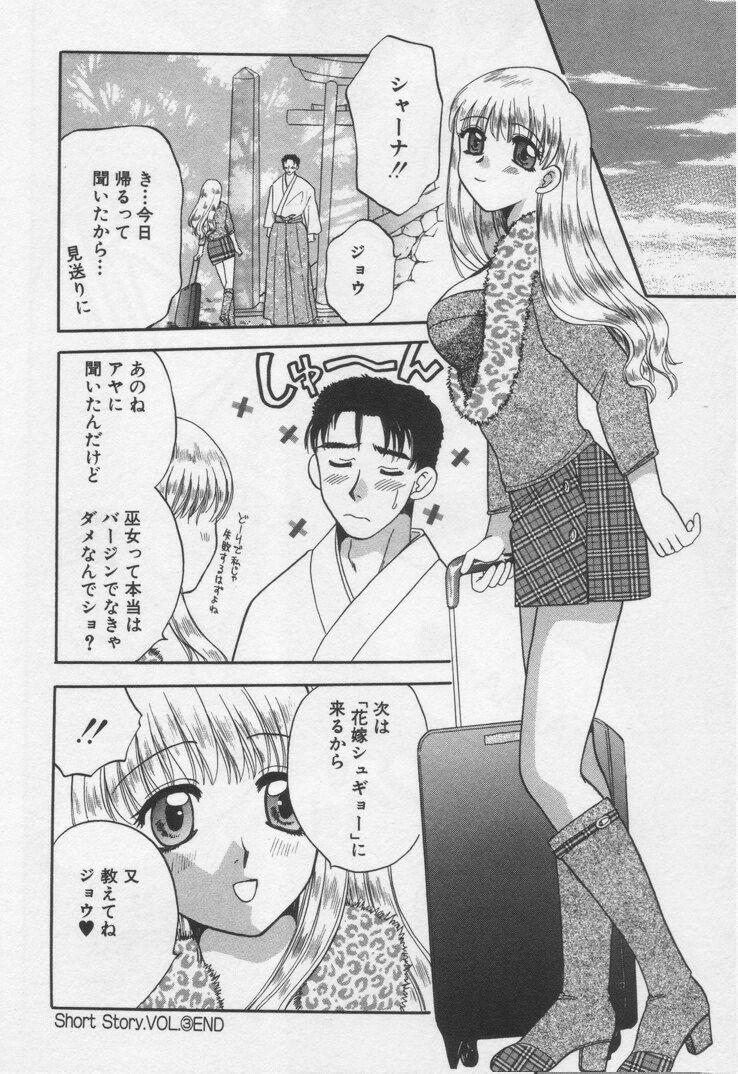 [BAKEDANUKI] Shite Mitai page 60 full