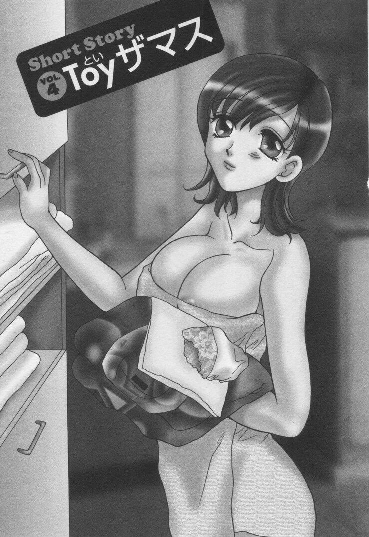 [BAKEDANUKI] Shite Mitai page 61 full