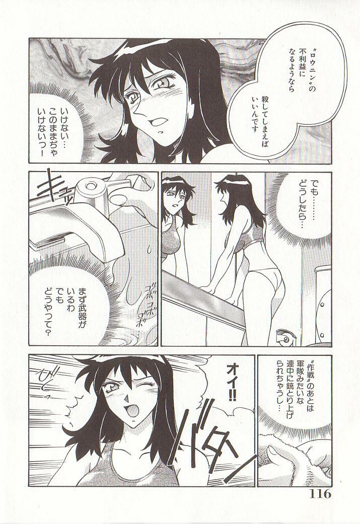 [Don Shigeru] Katei Jokyoushi Aiko | Home Teacher Aiko page 115 full