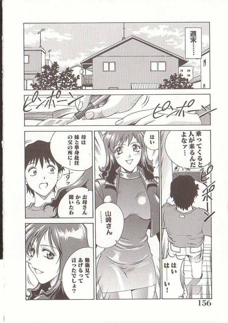 [Don Shigeru] Katei Jokyoushi Aiko | Home Teacher Aiko page 155 full