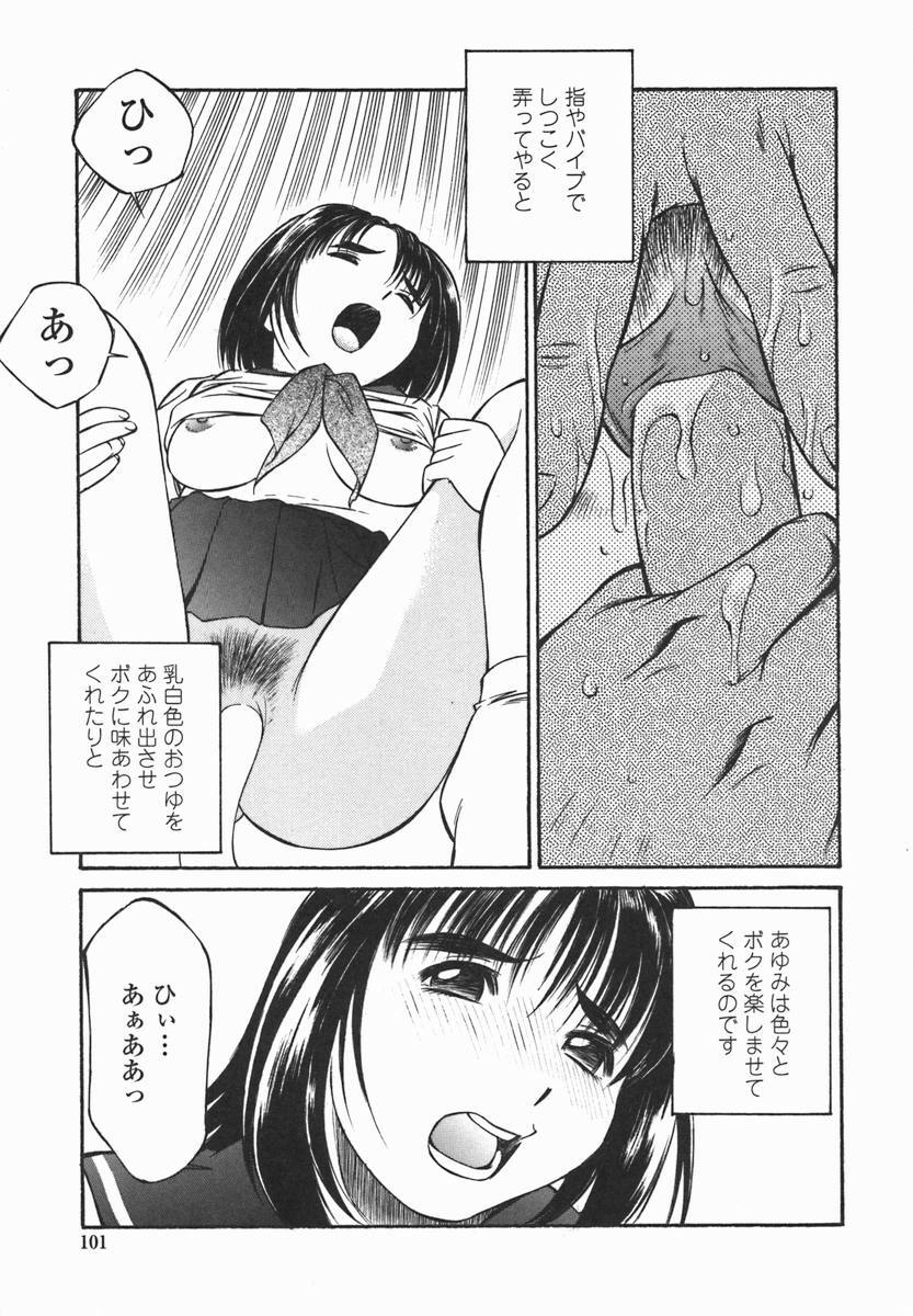 [Fuji Katsupiko] Joshi Kousei Mania | School Girl Mania page 100 full