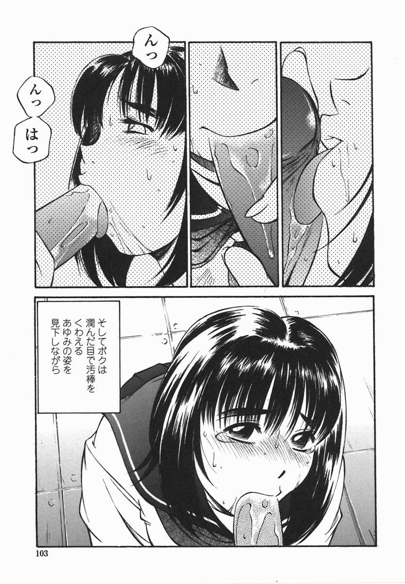 [Fuji Katsupiko] Joshi Kousei Mania | School Girl Mania page 102 full
