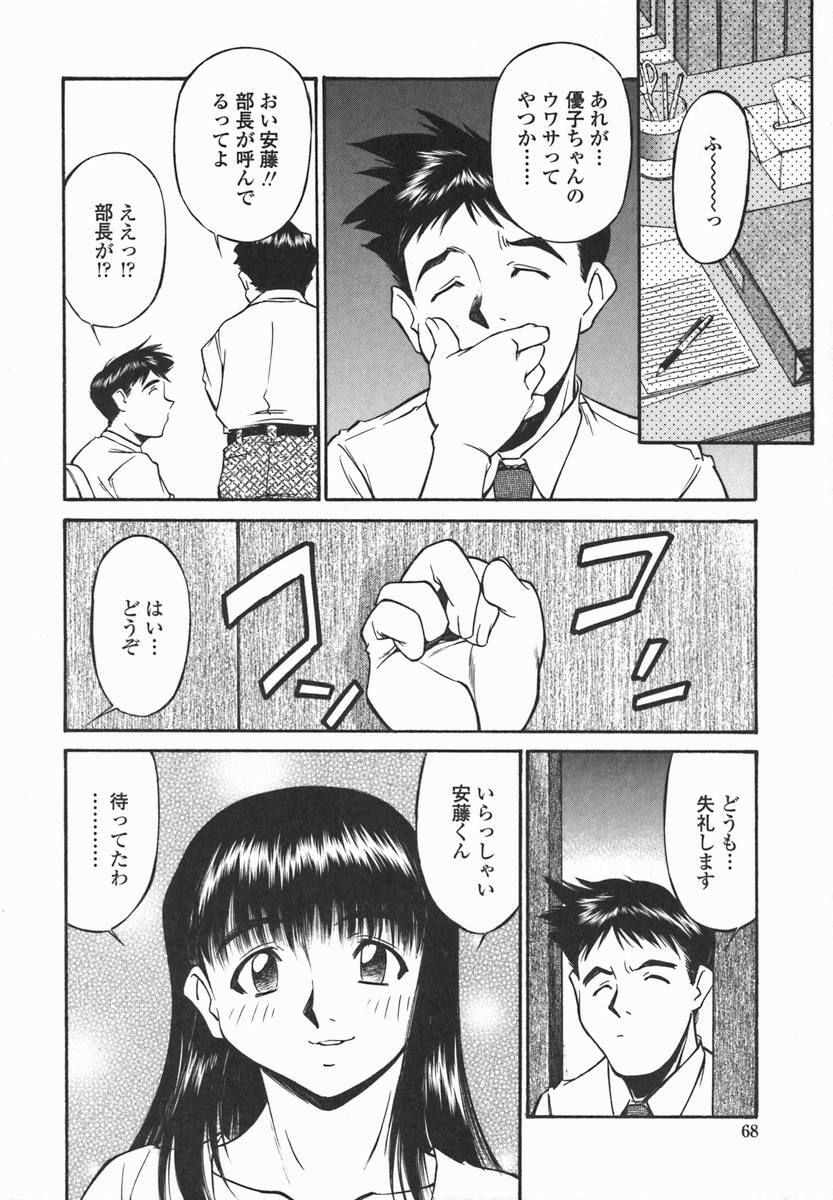 [Fuji Katsupiko] Joshi Kousei Mania | School Girl Mania page 67 full