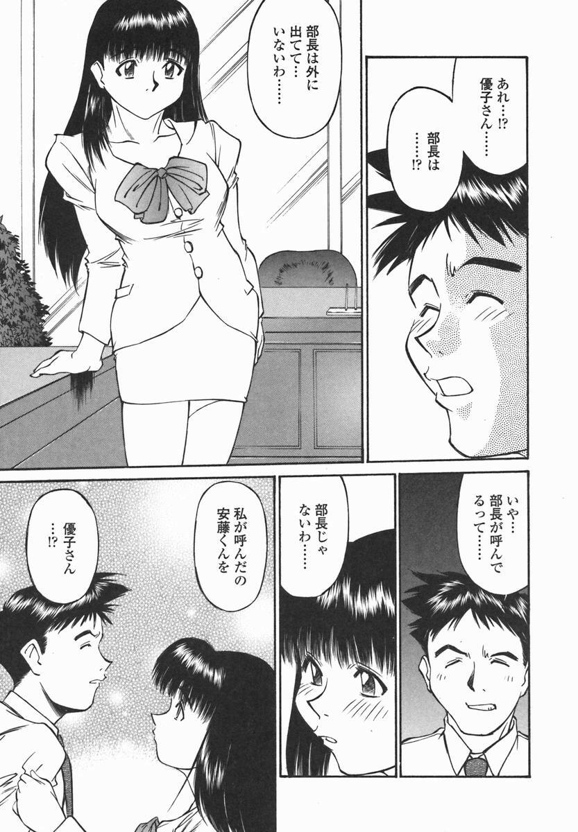 [Fuji Katsupiko] Joshi Kousei Mania | School Girl Mania page 68 full
