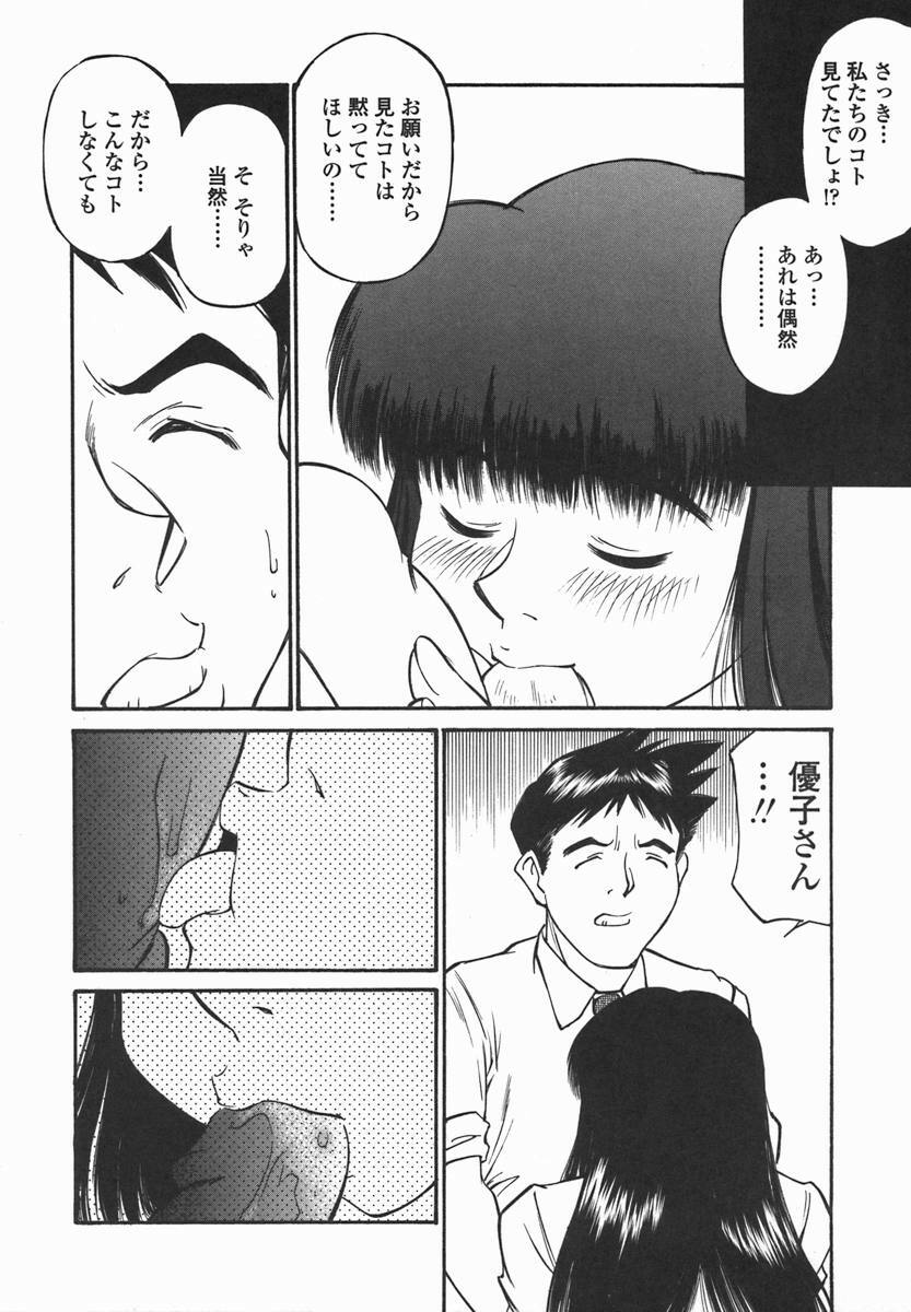 [Fuji Katsupiko] Joshi Kousei Mania | School Girl Mania page 69 full