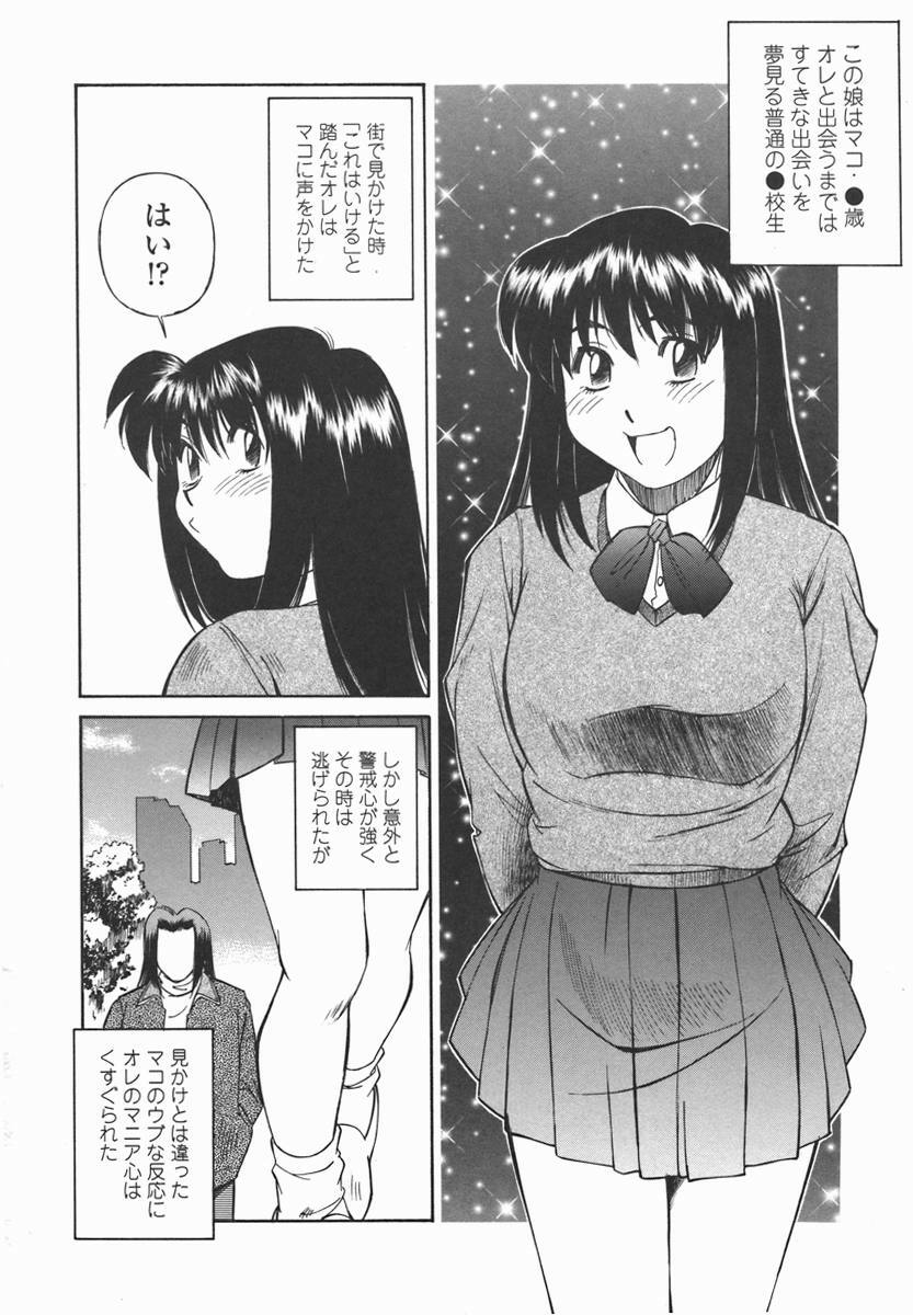 [Fuji Katsupiko] Joshi Kousei Mania | School Girl Mania page 81 full