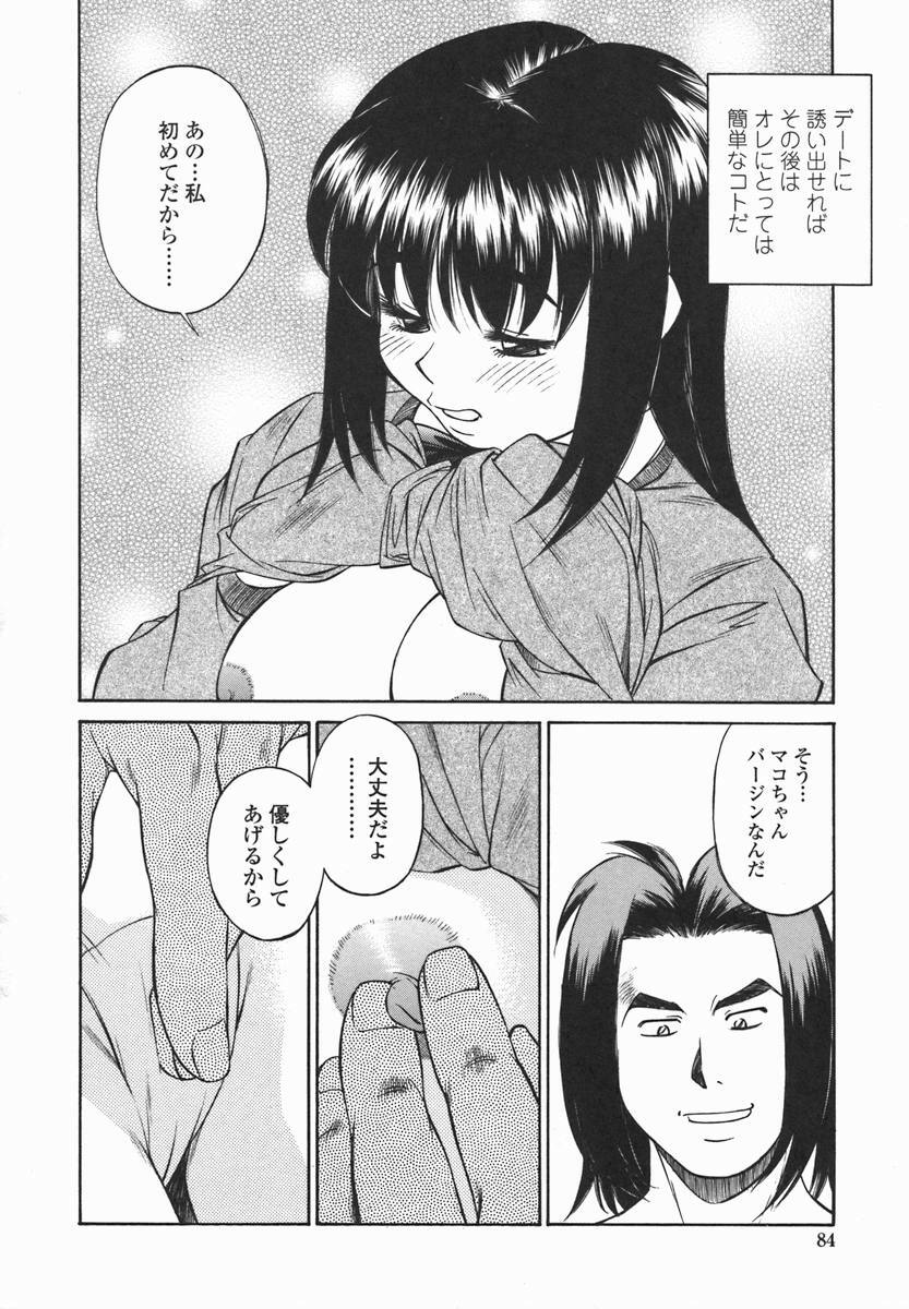 [Fuji Katsupiko] Joshi Kousei Mania | School Girl Mania page 83 full