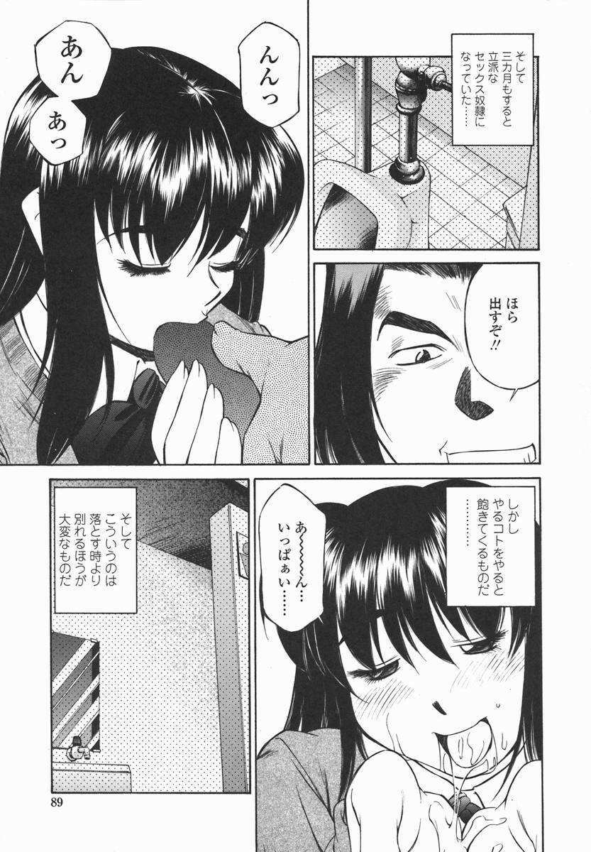 [Fuji Katsupiko] Joshi Kousei Mania | School Girl Mania page 88 full