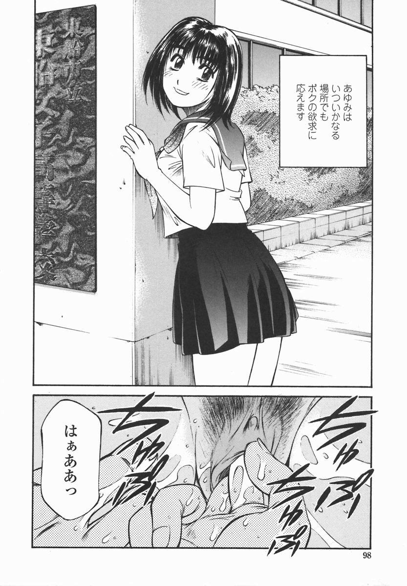 [Fuji Katsupiko] Joshi Kousei Mania | School Girl Mania page 97 full