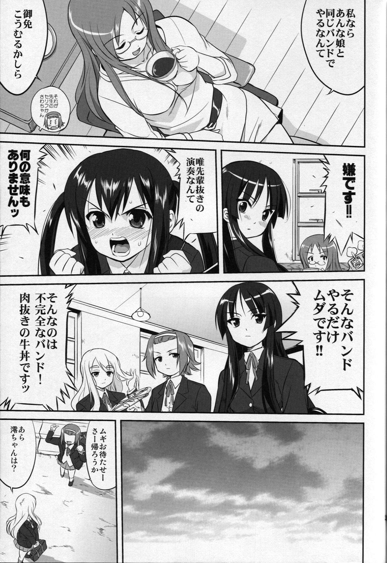 (C77) [Takotsuboya (TK)] Reqiem 5 A Dream (K-ON!) page 21 full