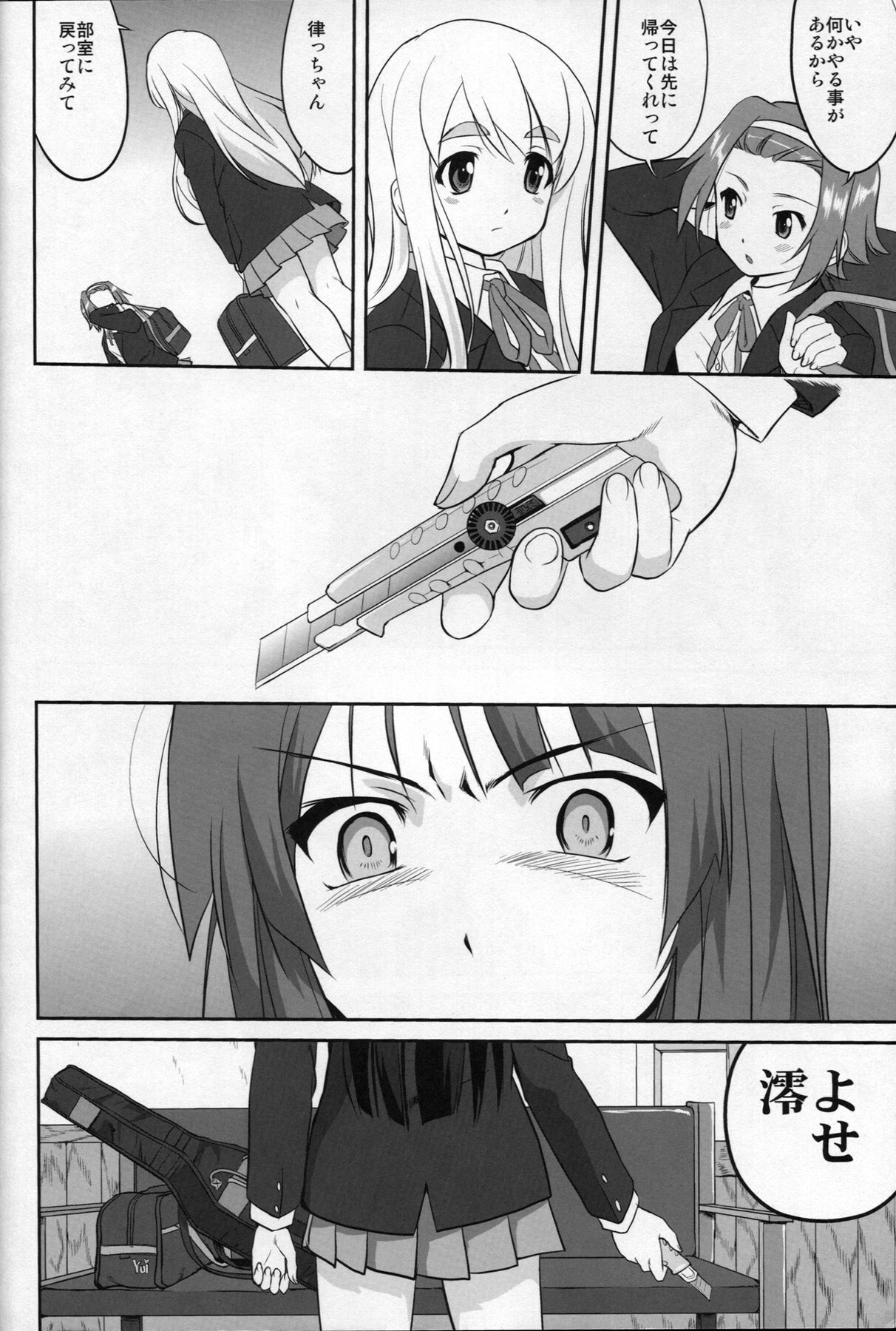 (C77) [Takotsuboya (TK)] Reqiem 5 A Dream (K-ON!) page 22 full
