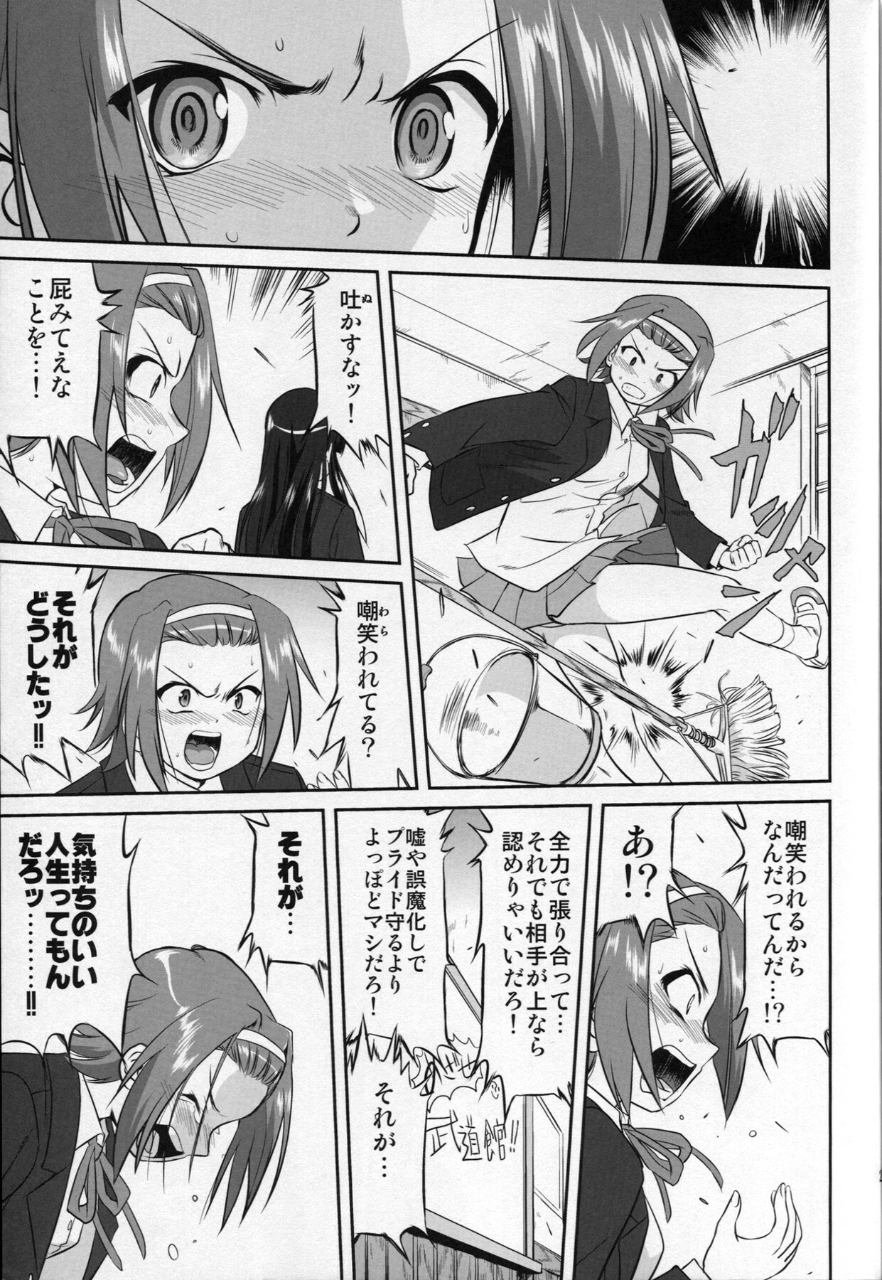 (C77) [Takotsuboya (TK)] Reqiem 5 A Dream (K-ON!) page 25 full