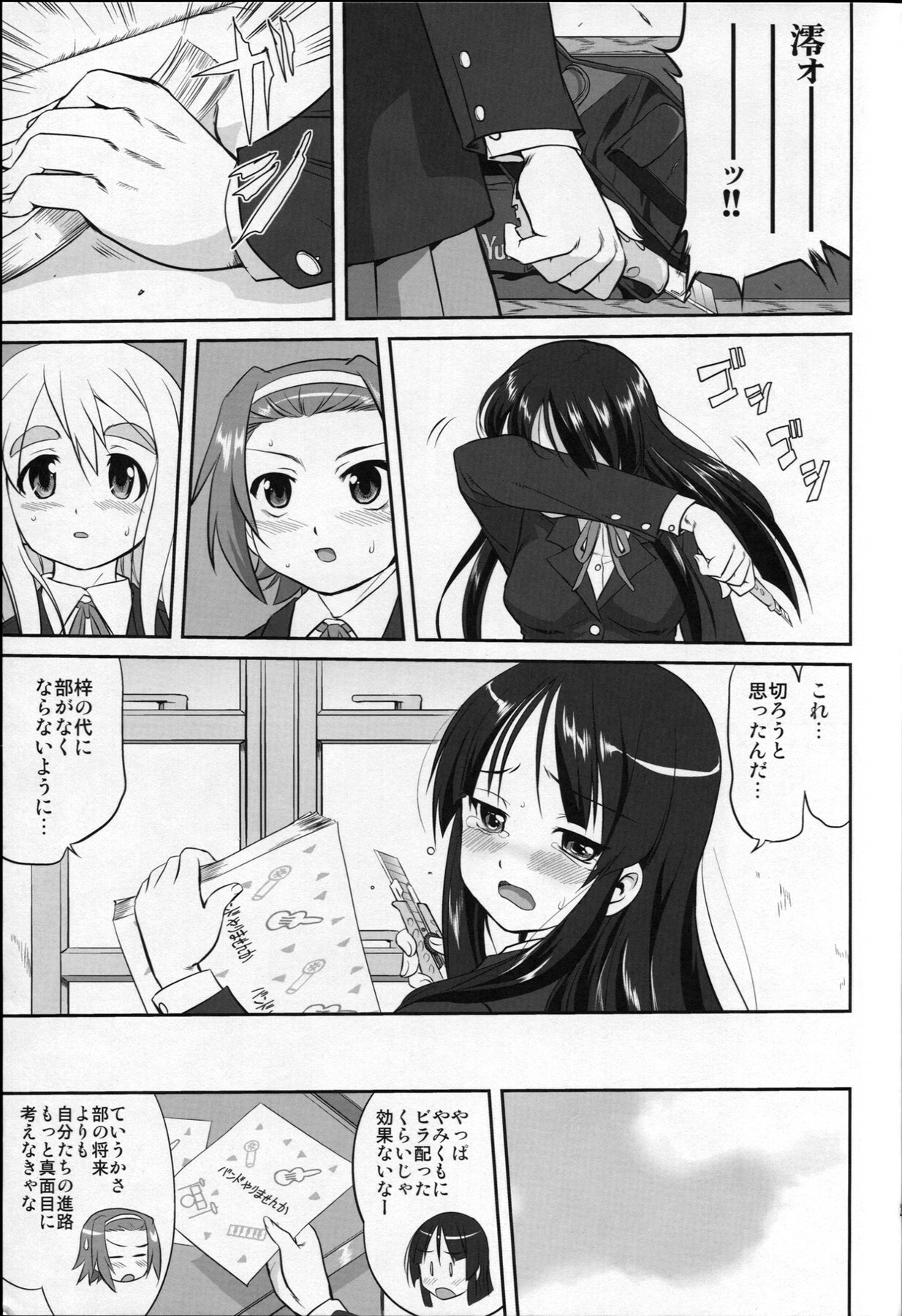 (C77) [Takotsuboya (TK)] Reqiem 5 A Dream (K-ON!) page 27 full