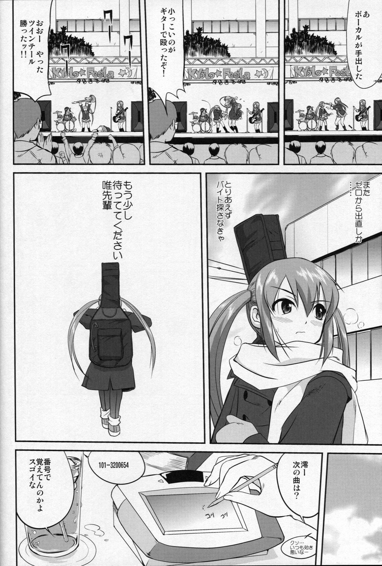(C77) [Takotsuboya (TK)] Reqiem 5 A Dream (K-ON!) page 32 full