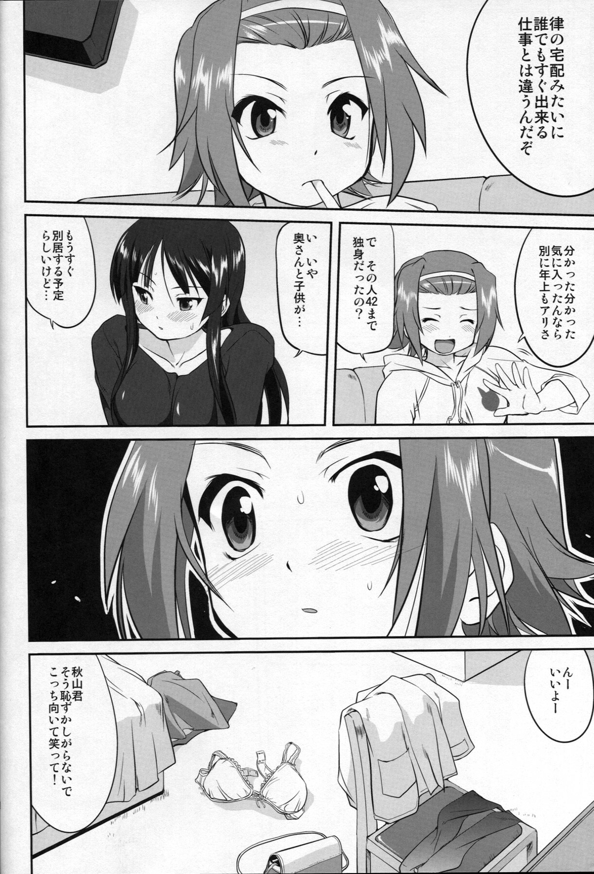 (C77) [Takotsuboya (TK)] Reqiem 5 A Dream (K-ON!) page 34 full