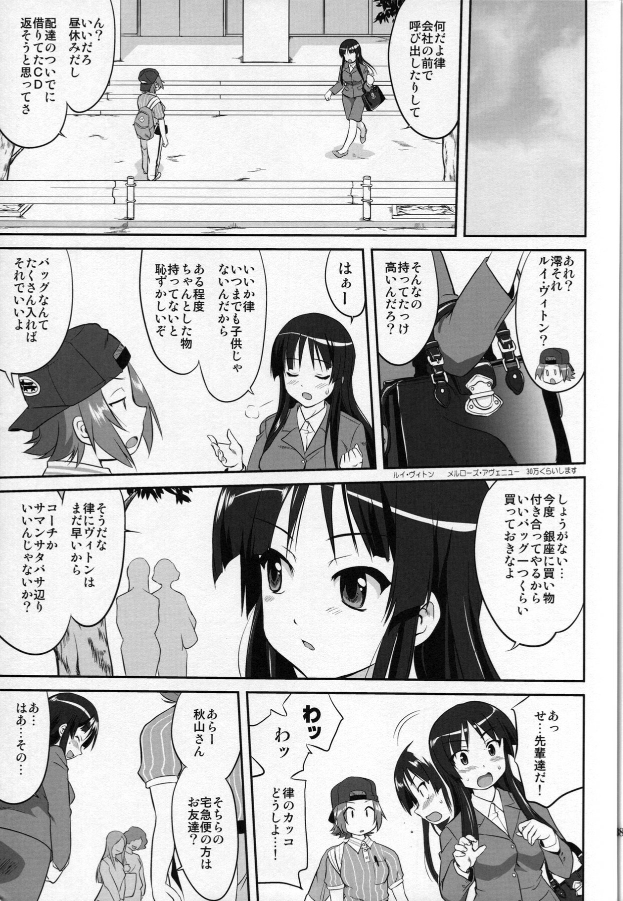 (C77) [Takotsuboya (TK)] Reqiem 5 A Dream (K-ON!) page 39 full