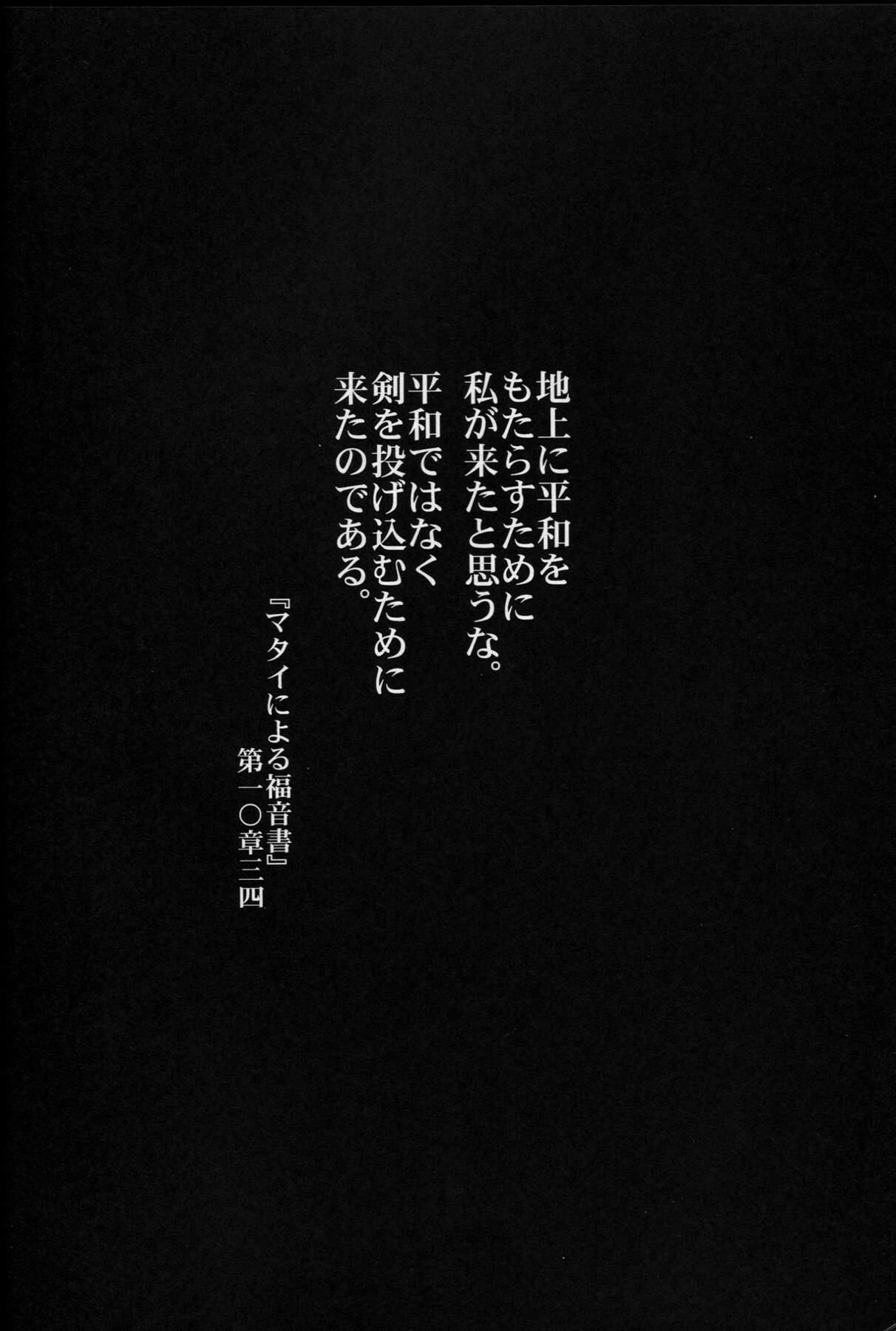 (C77) [Takotsuboya (TK)] Reqiem 5 A Dream (K-ON!) page 4 full