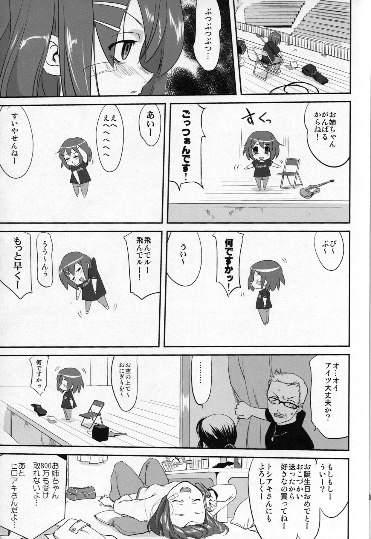 (C77) [Takotsuboya (TK)] Reqiem 5 A Dream (K-ON!) page 43 full