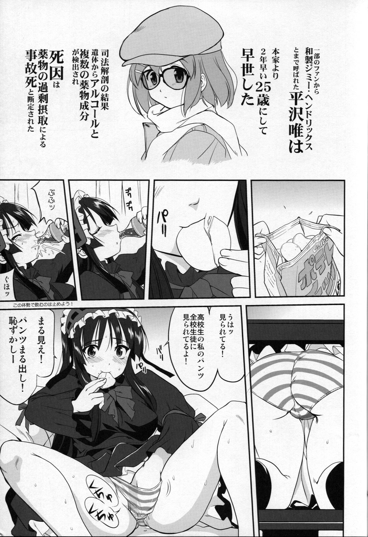 (C77) [Takotsuboya (TK)] Reqiem 5 A Dream (K-ON!) page 45 full