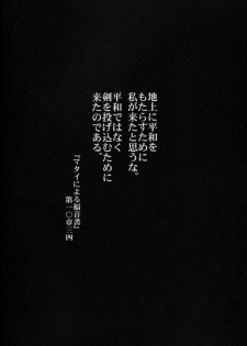 (C77) [Takotsuboya (TK)] Reqiem 5 A Dream (K-ON!) - page 4