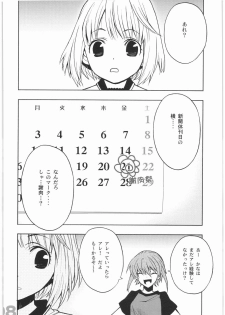 [PIGGSTAR] Scare head (Kanamemo,Gundam00) - page 5