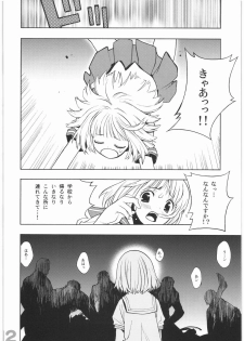 [PIGGSTAR] Scare head (Kanamemo,Gundam00) - page 9