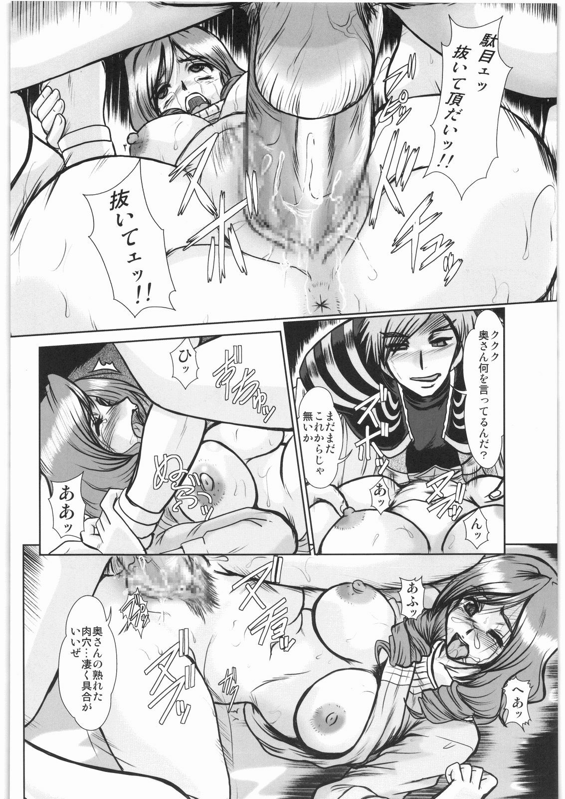 (C76) [Parupunte (Fukada Takushi)] F-65 (Fresh Precure!) page 27 full