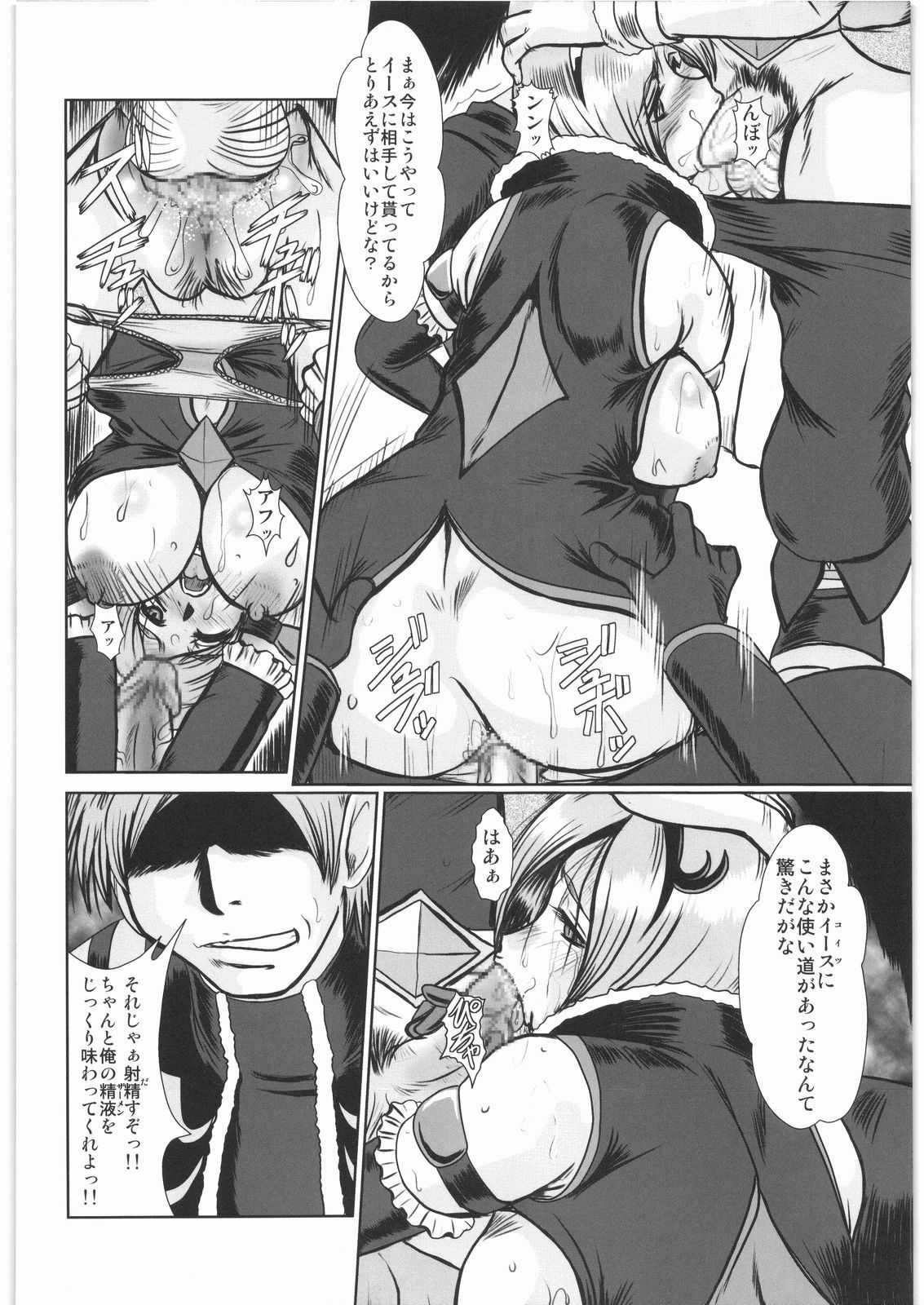 (C76) [Parupunte (Fukada Takushi)] F-65 (Fresh Precure!) page 7 full