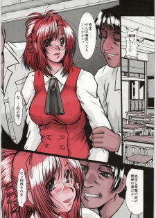 (C73) [Parupunte (Fukada Takushi)] Mizuho (Scribbling 3) (Onegai Teacher) - page 2