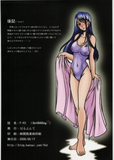 (C74) [Parupunte (Fukada Takushi)] F-63 Scribbling 7 (Yes! Precure5 Go Go!) - page 18