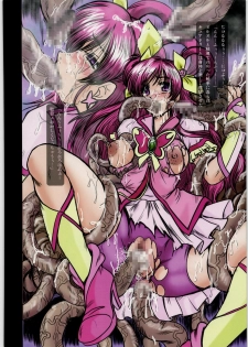 (C74) [Parupunte (Fukada Takushi)] F-63 Scribbling 7 (Yes! Precure5 Go Go!) - page 9