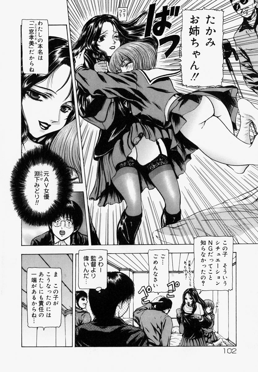 [Fuyunaga] Sekai no Donzoko de Ai o Sakebenai | I Cannot Shout Love From The Bottom Of The World page 101 full