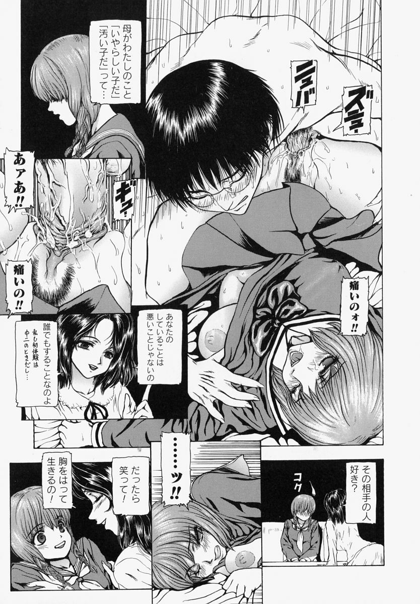 [Fuyunaga] Sekai no Donzoko de Ai o Sakebenai | I Cannot Shout Love From The Bottom Of The World page 110 full