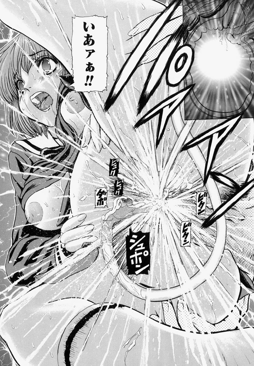 [Fuyunaga] Sekai no Donzoko de Ai o Sakebenai | I Cannot Shout Love From The Bottom Of The World page 115 full