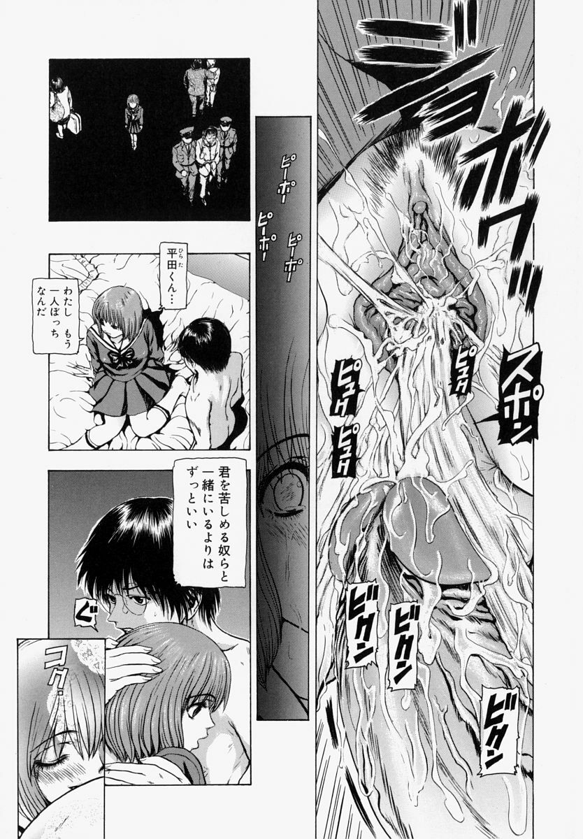 [Fuyunaga] Sekai no Donzoko de Ai o Sakebenai | I Cannot Shout Love From The Bottom Of The World page 116 full