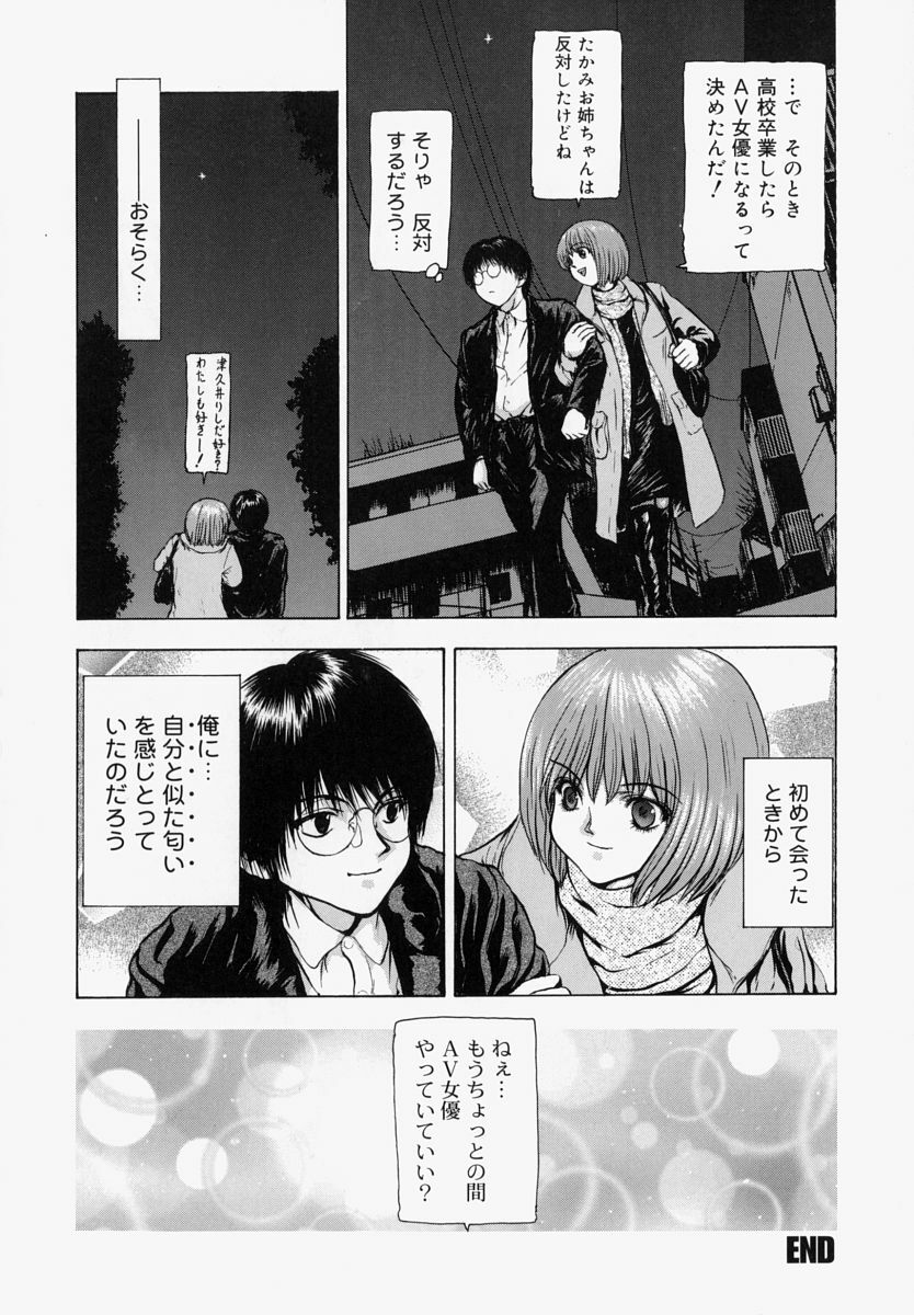 [Fuyunaga] Sekai no Donzoko de Ai o Sakebenai | I Cannot Shout Love From The Bottom Of The World page 117 full